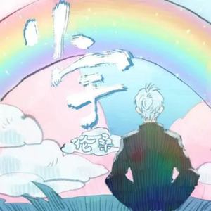 三年大片观看哔哩哔哩
